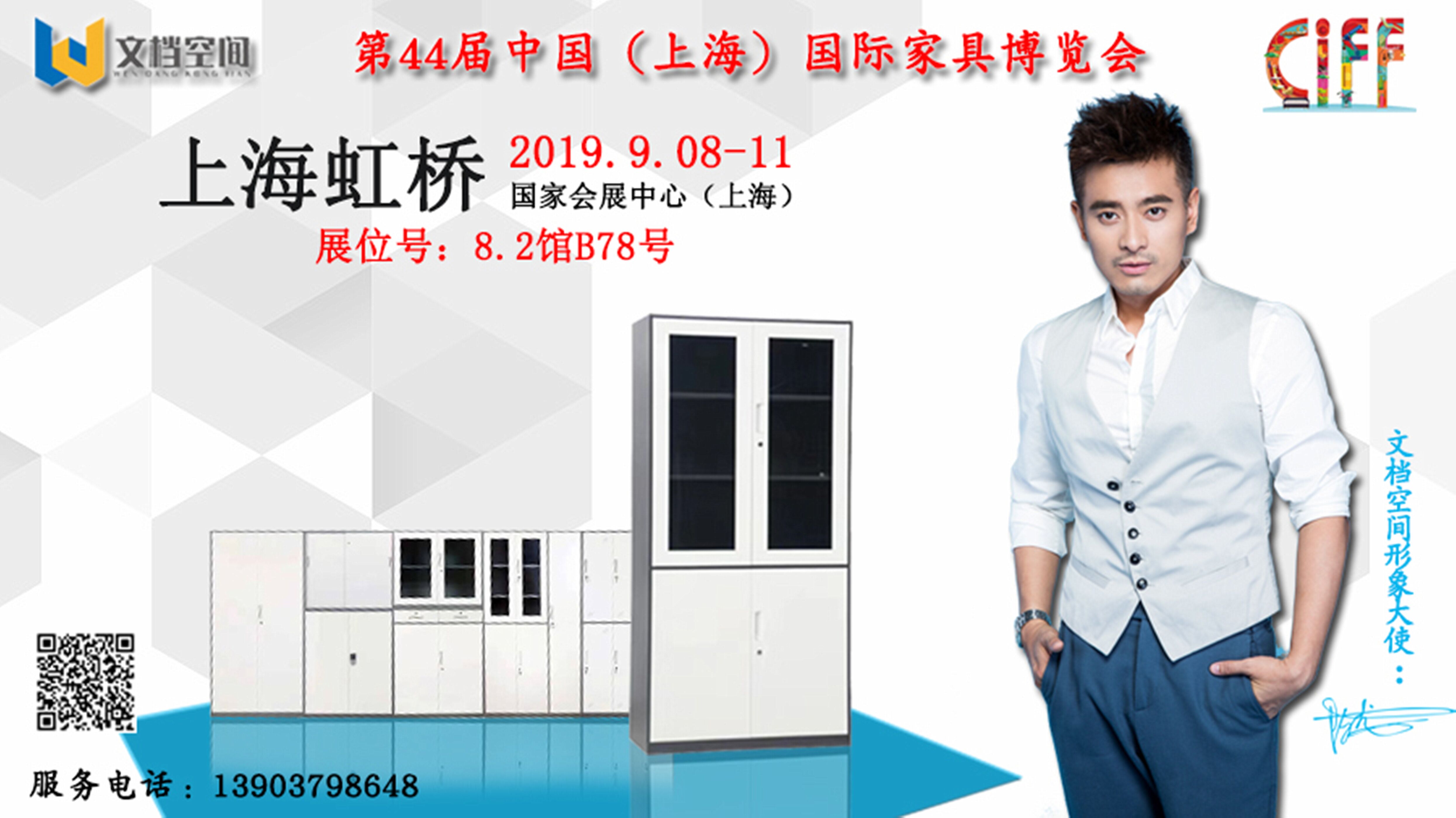 上海虹橋家具展，9月格蕾特與你相約不見不散！