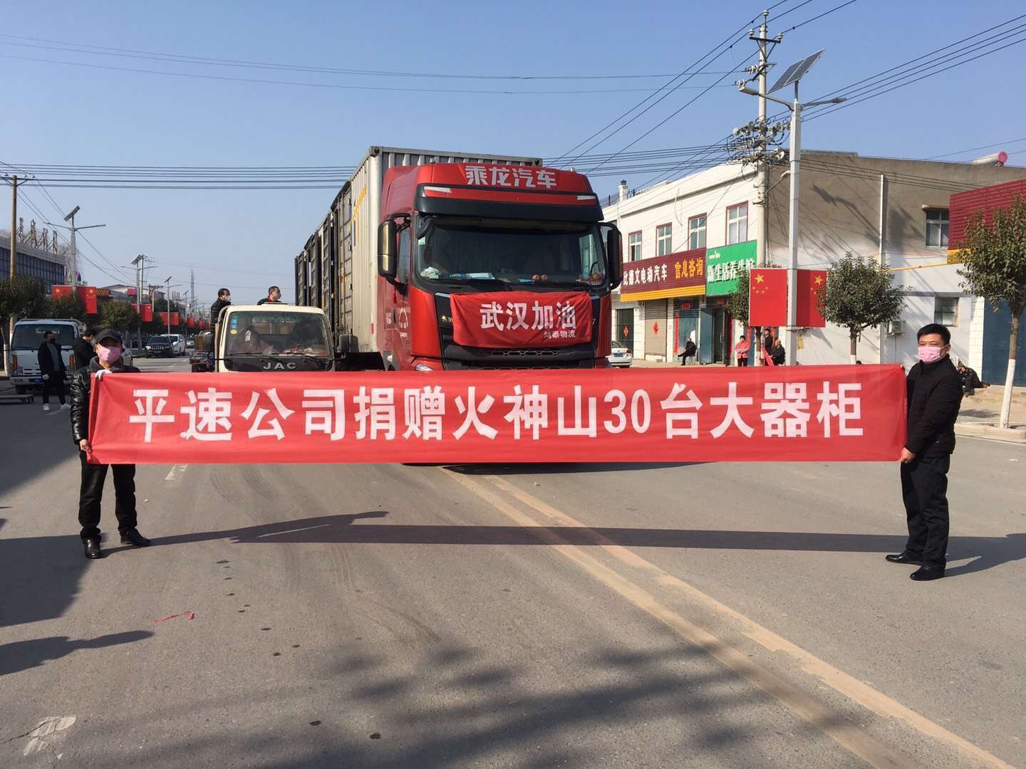 疫情面前，平速在行動